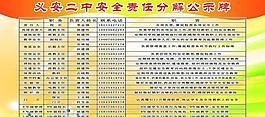 学校展板图片