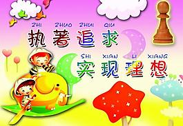 小學(xué)展板圖片