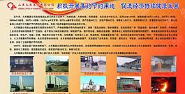 企業(yè)展板圖片