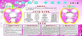 學(xué)校展板圖片