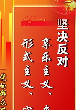政府展板圖片