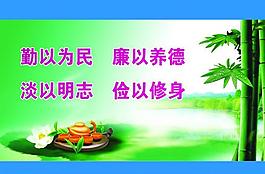 廉洁展板图片