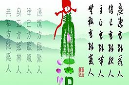 廉洁展板图片