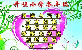 學(xué)校展板圖片
