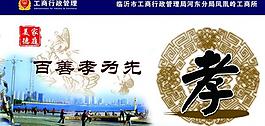 文化展板圖片