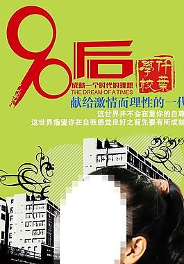 学校展板图片