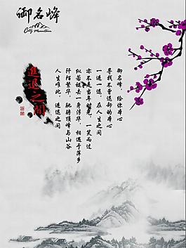 水墨展板圖片