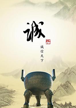 廉政展板图片