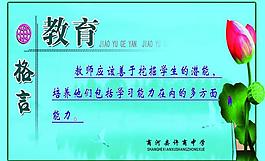 學(xué)校展板圖片