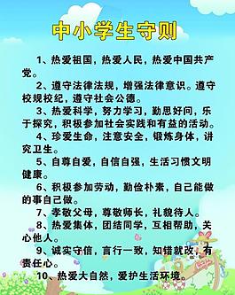 學(xué)校展板圖片