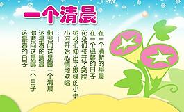 幼兒展板圖片