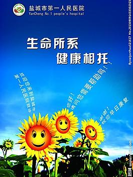 醫(yī)院展板圖片