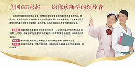 医院展板图片