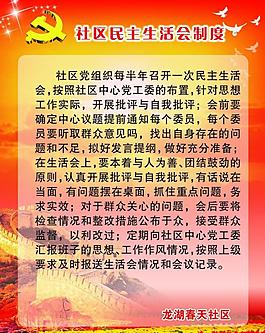 制度展板圖片