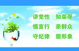 廉洁展板图片