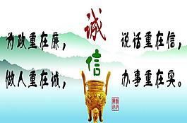 廉潔展板圖片