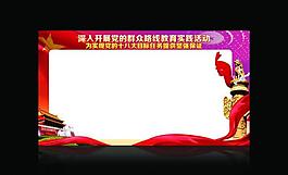 黨建展板圖片