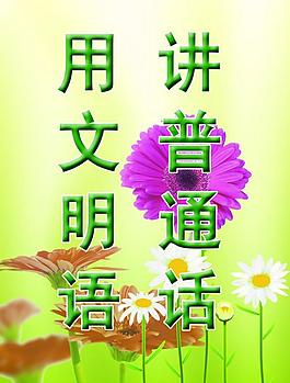 學校展板圖片