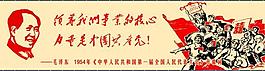 黨建展板圖片
