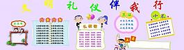 文明展板圖片