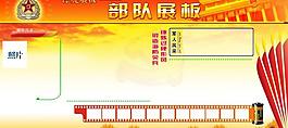 部隊(duì)展板圖片