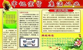 反腐展板圖片
