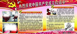 黨建展板圖片