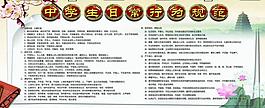 校園展板圖片