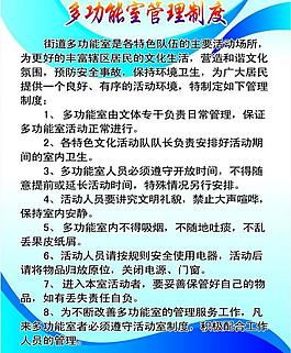 制度展板圖片
