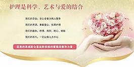 醫(yī)院展板圖片