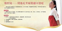 医院展板图片