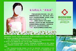 医院展板图片