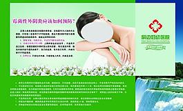 医院展板图片