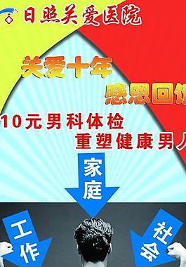 醫(yī)院展板圖片