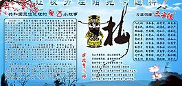 廉政展板圖片