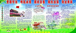學(xué)校展板圖片