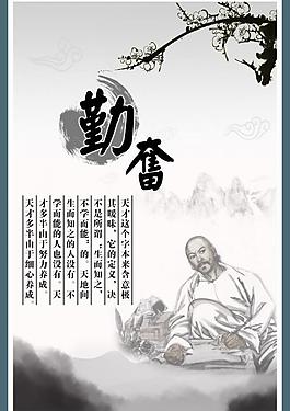 勤奮展板圖片