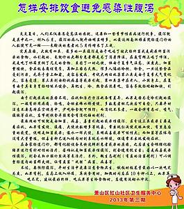 医院展板图片