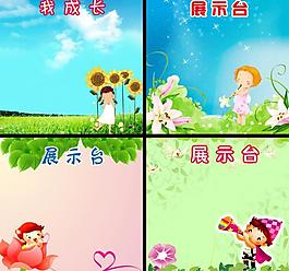 學校展板圖片