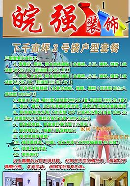 裝飾展板圖片