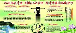 廉政展板圖片