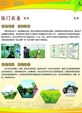 農業展板圖片