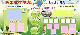 学校展板图片