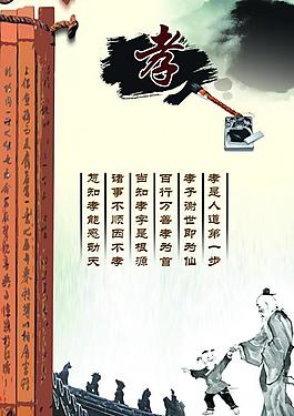 学校展板图片