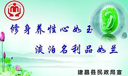 廉政展板圖片