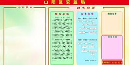 政府展板圖片