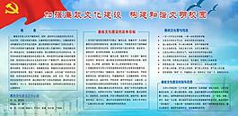 廉政展板圖片
