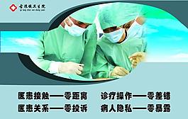 醫(yī)院展板圖片