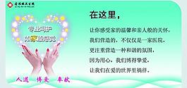 醫(yī)院展板圖片
