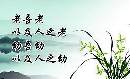 名言展板圖片